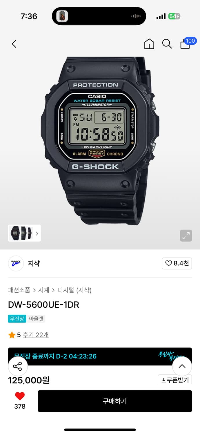 지샥 시계 상품이미지1