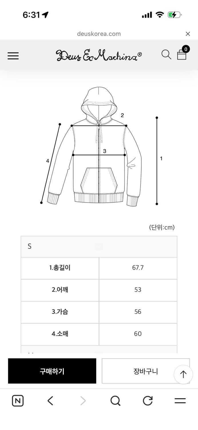 데우스엑스마키나 후드집업 S 상품이미지5