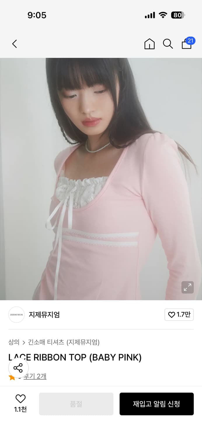 지제뮤지엄 베이비핑크 레이스 리본 탑 s 상품이미지1