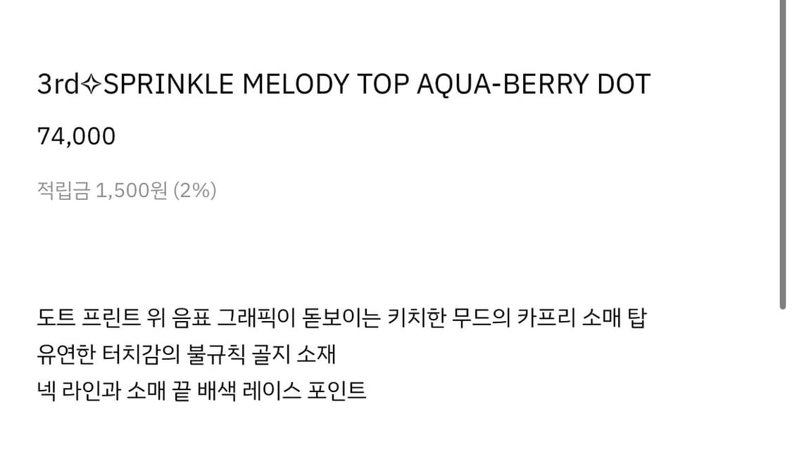 Expired Girl SPRINKLE MELODY TOP  상품이미지4