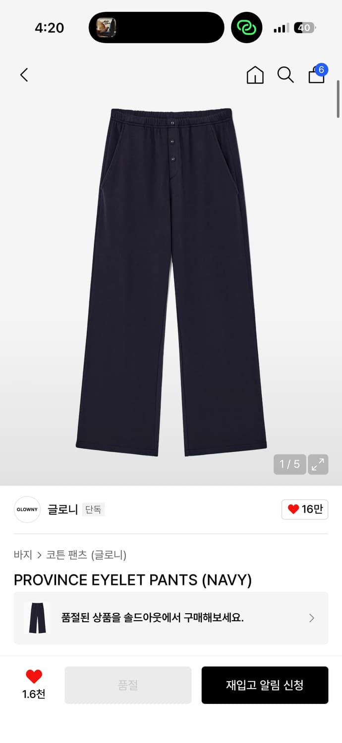 PROVINCE EYELET PANTS (NAVY) 상품이미지2