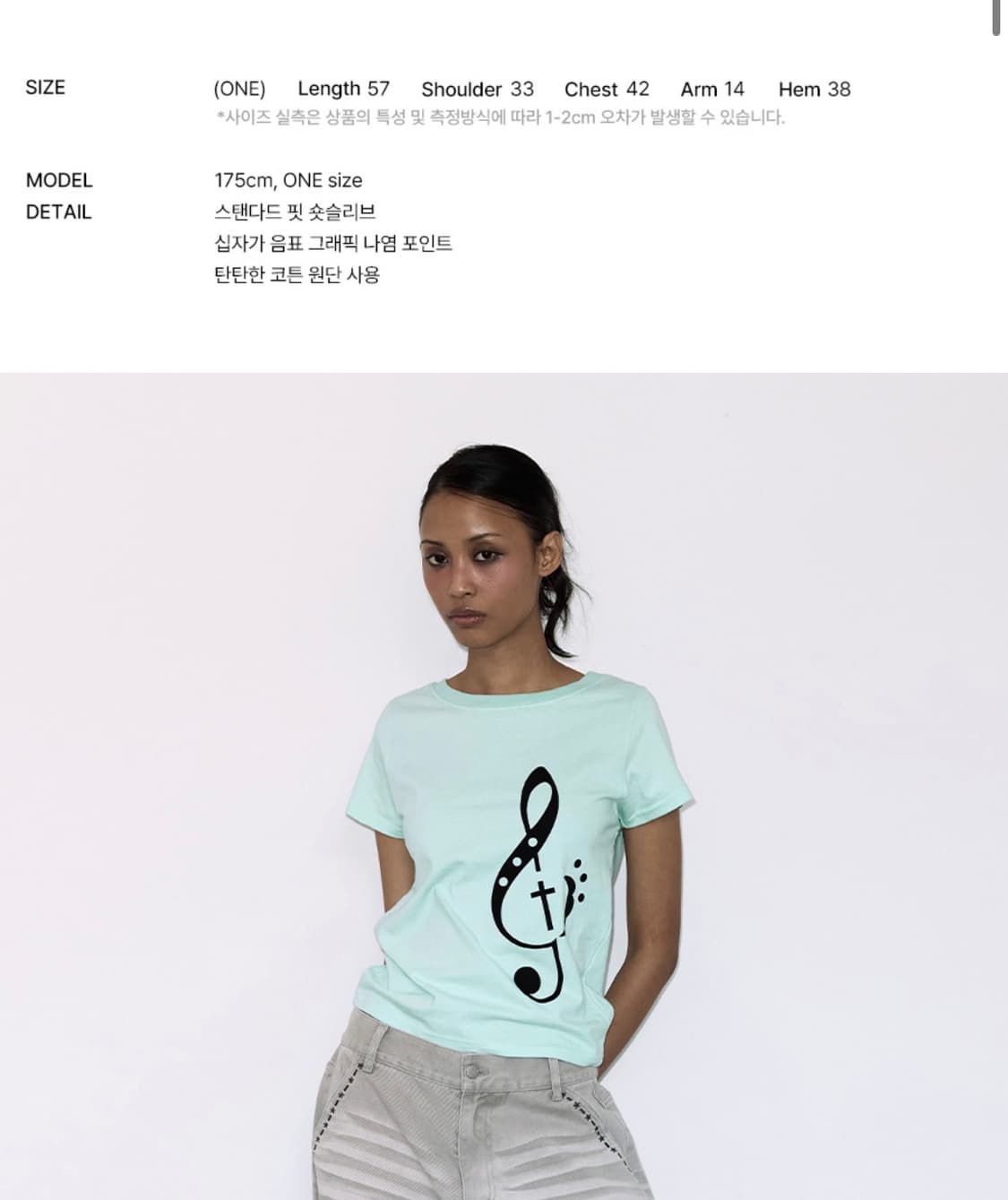 팬시클럽 클레프 심볼 티 민트 상품이미지2