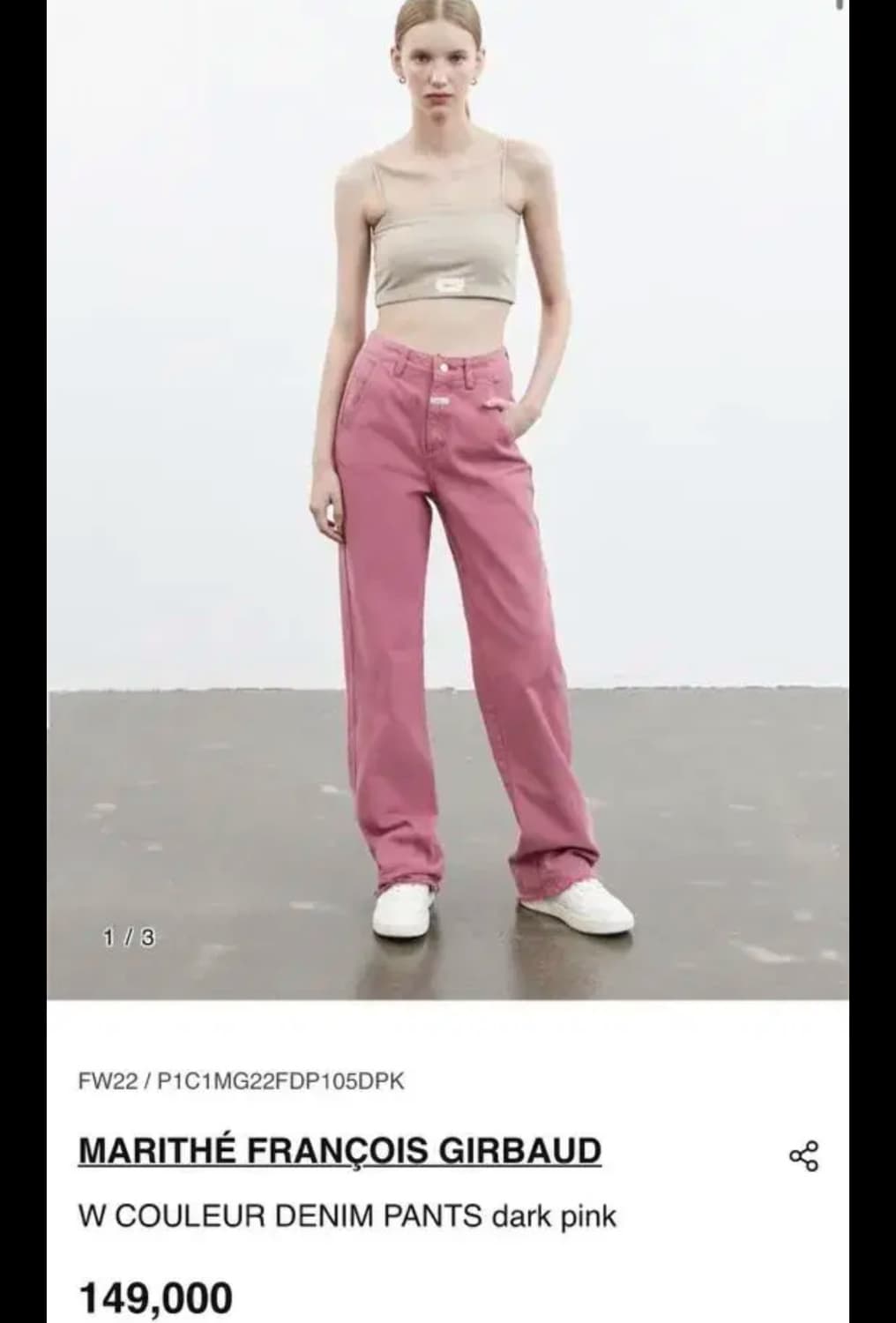 마리떼 프랑소와 저버 바지(택 포함) 27 상품이미지1