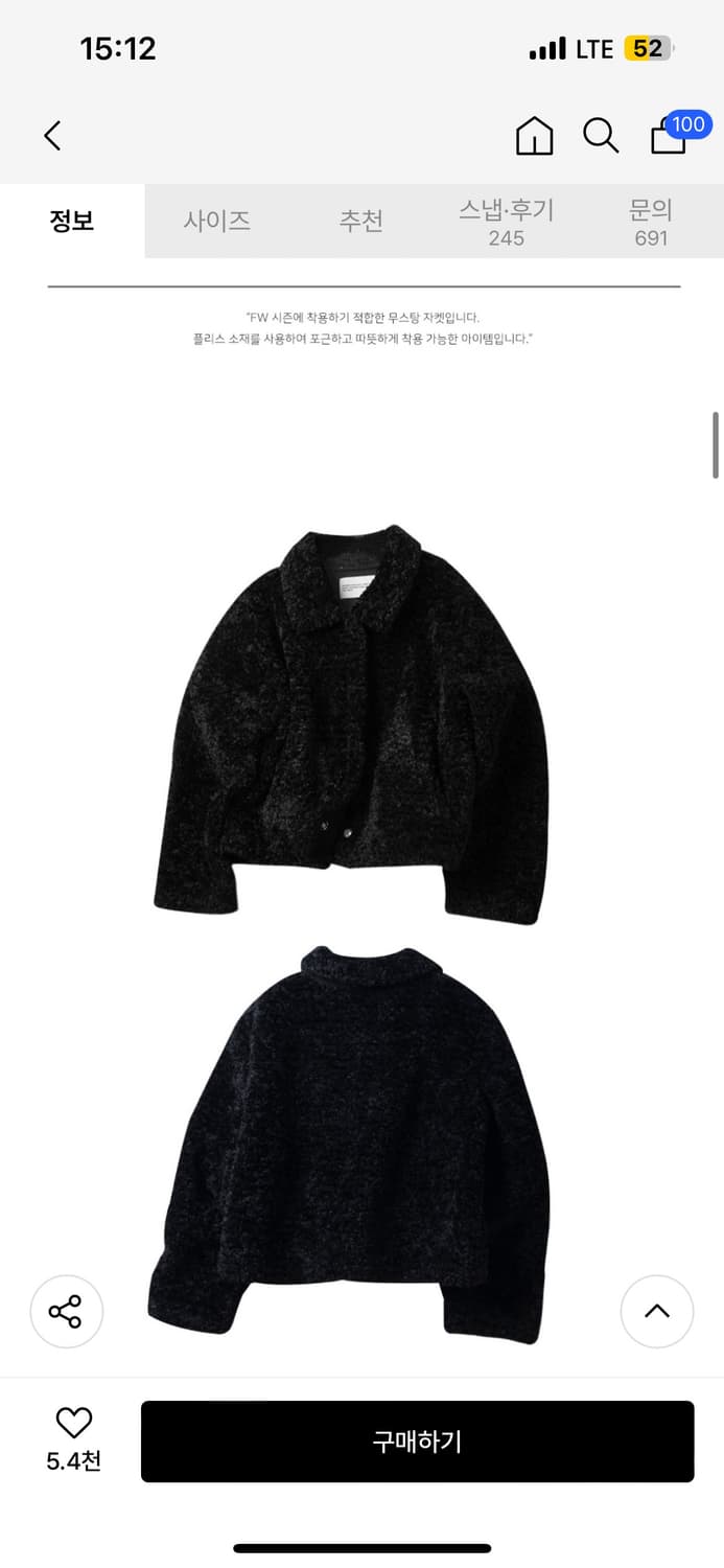 썸플레이스 퍼 플리스 숏 무스탕 자켓 점퍼 [블랙] 상품이미지1