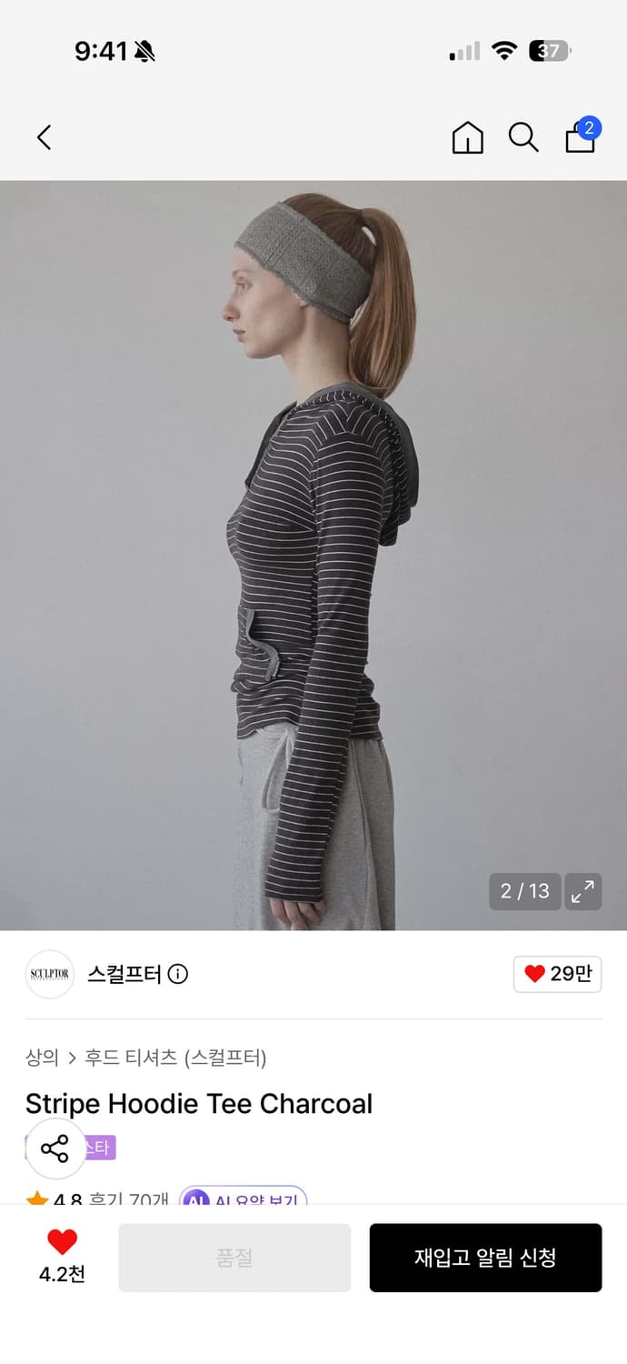 스컬프터 스트라이프 후드 후디 티셔츠 상품이미지2
