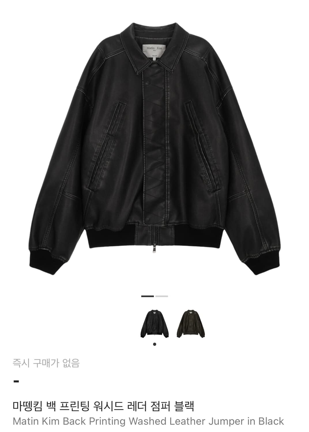 마뗑킴 백프린팅 레더 자켓 상품이미지1