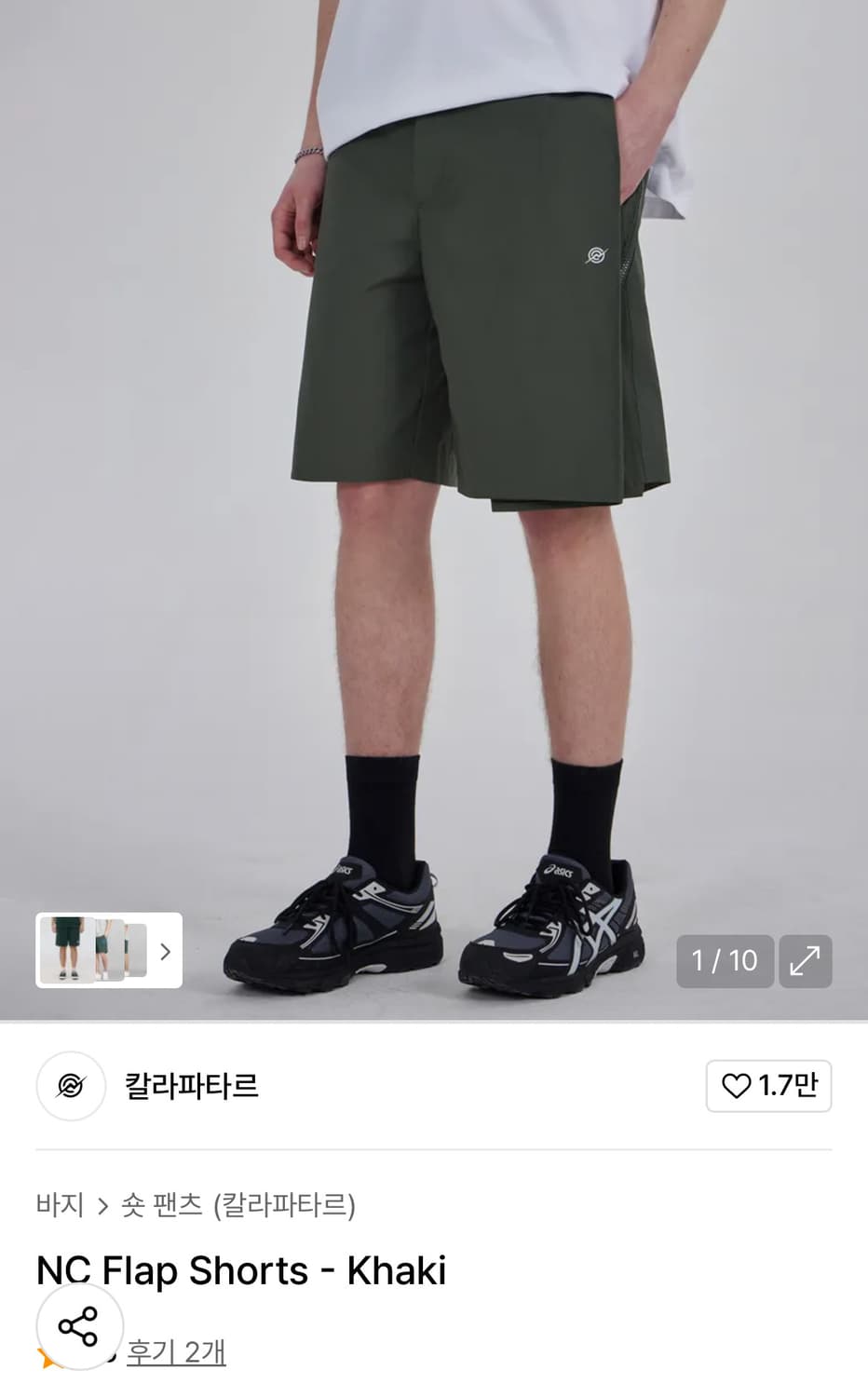 칼라파타르 플랩 쇼츠 반바지 L사이즈 [새상품] 상품이미지6