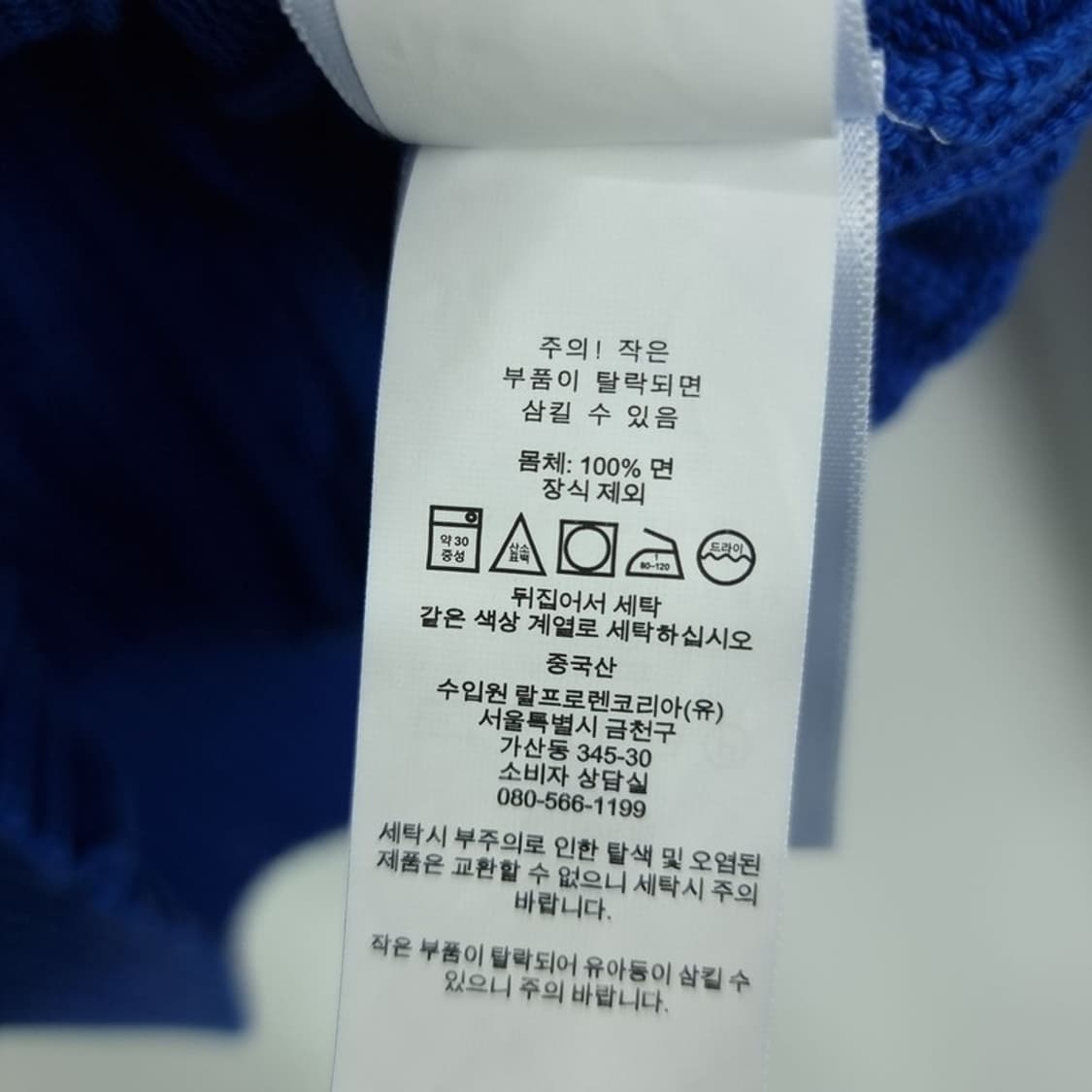 [폴로 랄프로렌] 포니 로고 자수 빈티지 워시드 꽈배기 니트 M18679 상품이미지8