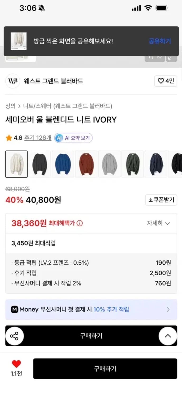 웨스트 그랜드 블랜바드 니트 팝니다 상품이미지2