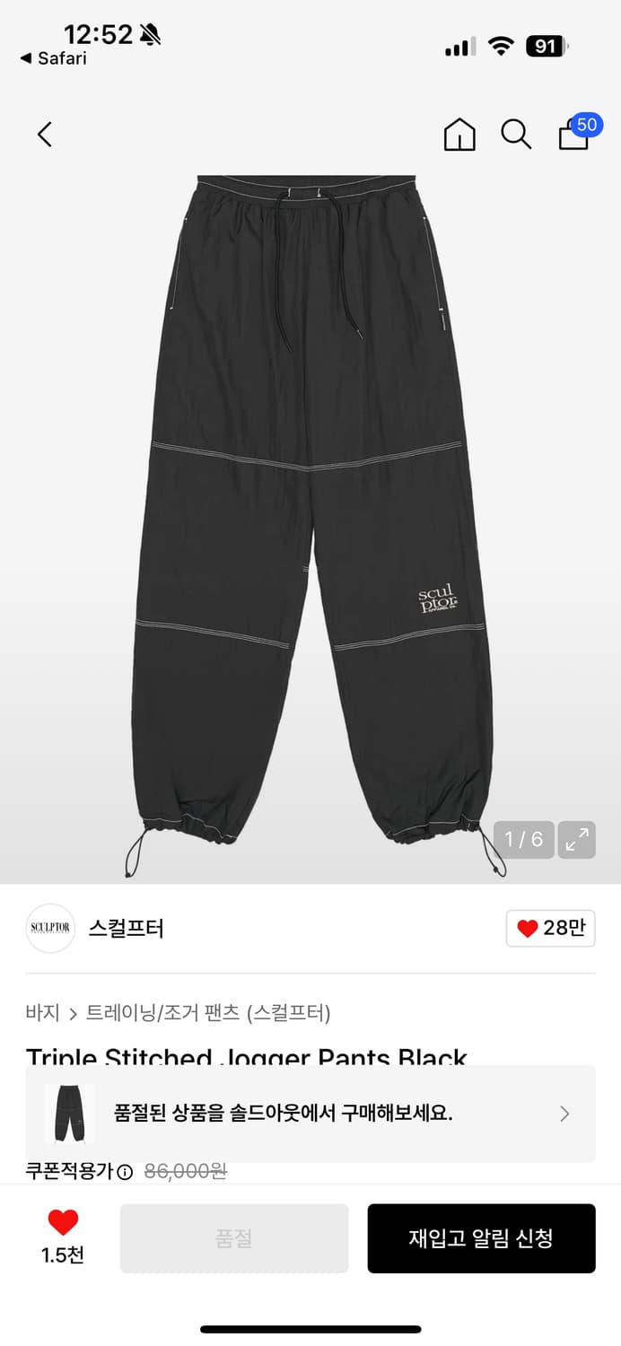 스컬프터 조거 Triple Stitched Jogger Pants 블랙 상품이미지6