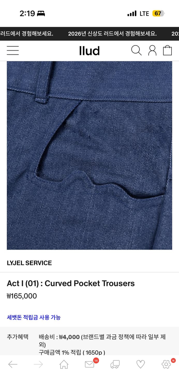 Act I (01) : Curved Pocket Trousers 상품이미지4