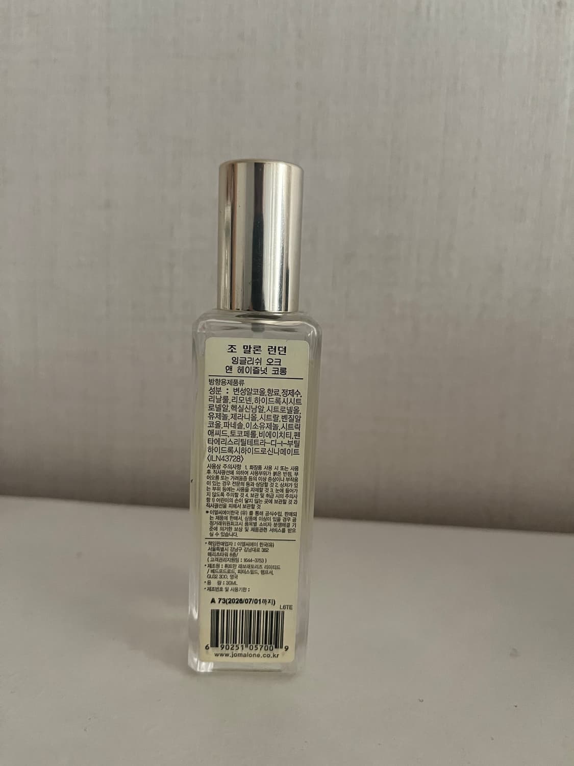 조말론 잉글리시 오크 앤 헤이즐넛 30ml + 라임 바질 앤 만다린 상품이미지2