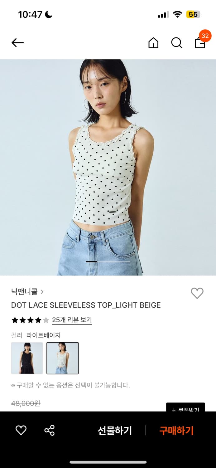 닉앤니콜 DOT LACE SLEEVELESS TOP_LIGHT BEIGE 상품이미지1