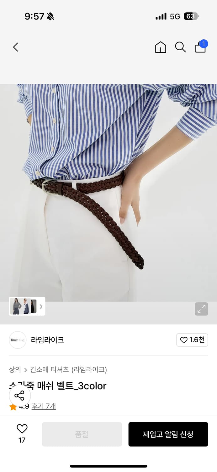 라임라이크 소가죽 메쉬 벨트 다크브라운 상품이미지1