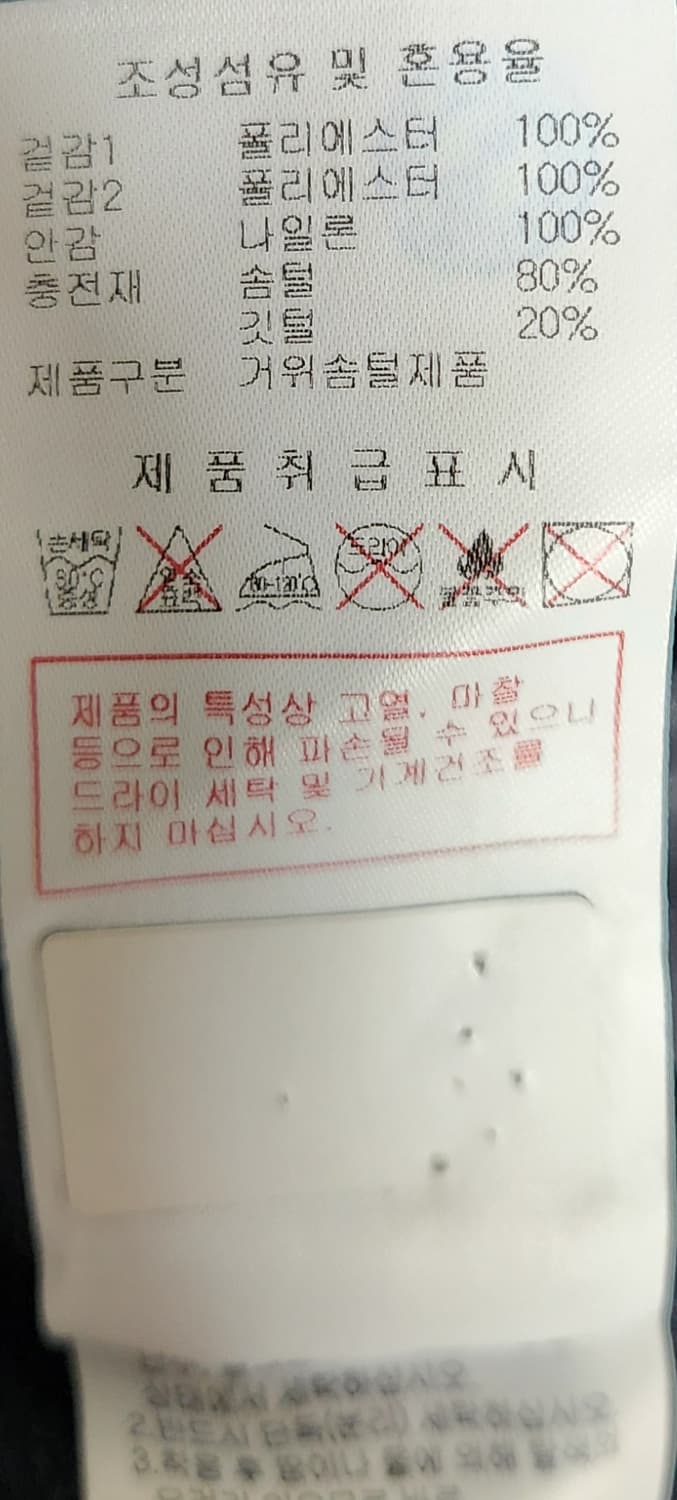 디스커버리 니트 구스패딩 100 상품이미지6