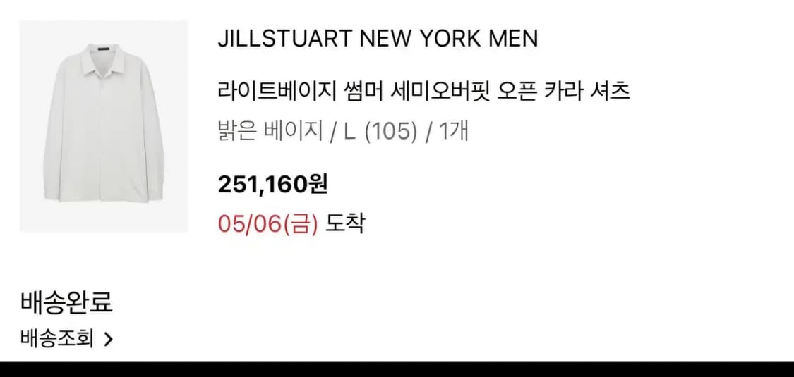 [거의 새것] 질스튜어트뉴욕 오픈 카라 셔츠 남방 L 상품이미지4