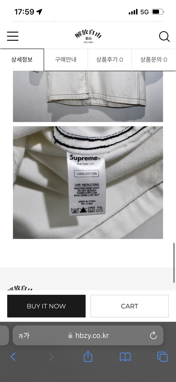 슈프림18SS Washed Work Trech Coat 상품이미지9