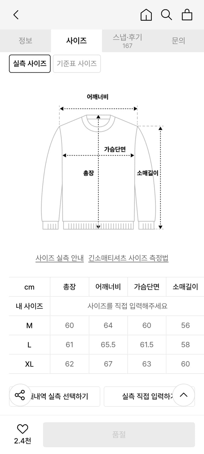 노매뉴얼 크롭 헤어리니트 상품이미지3