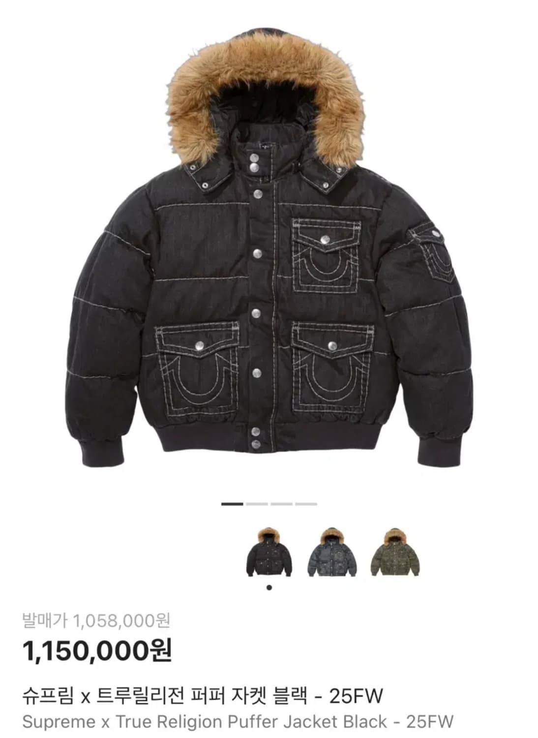 슈프림 X 트루릴리전 퍼퍼 자켓 블랙 상품이미지1