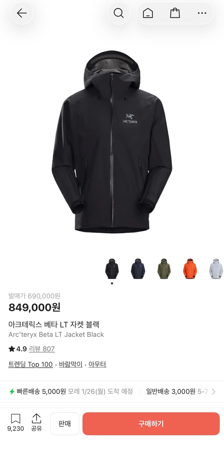 아크테릭스 베타 LT 남성 사이즈 블랙 M 상품이미지7