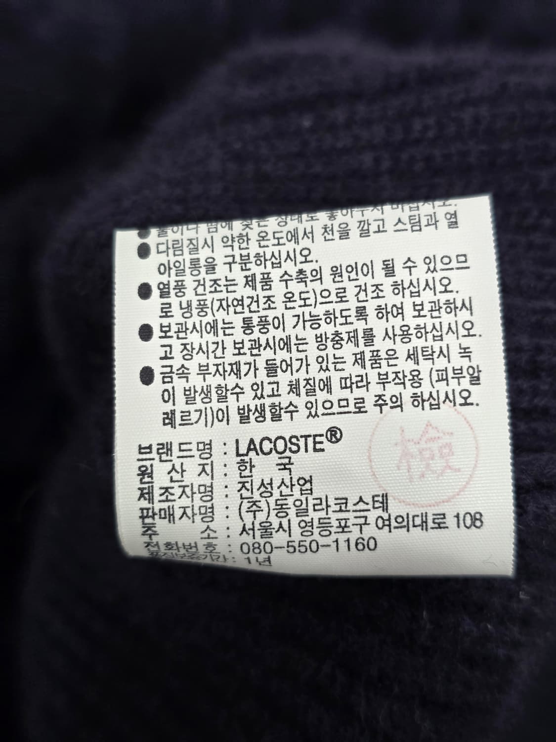 라코스테 네이비 케이블 울 캐시미어니트 원피스 상품이미지6