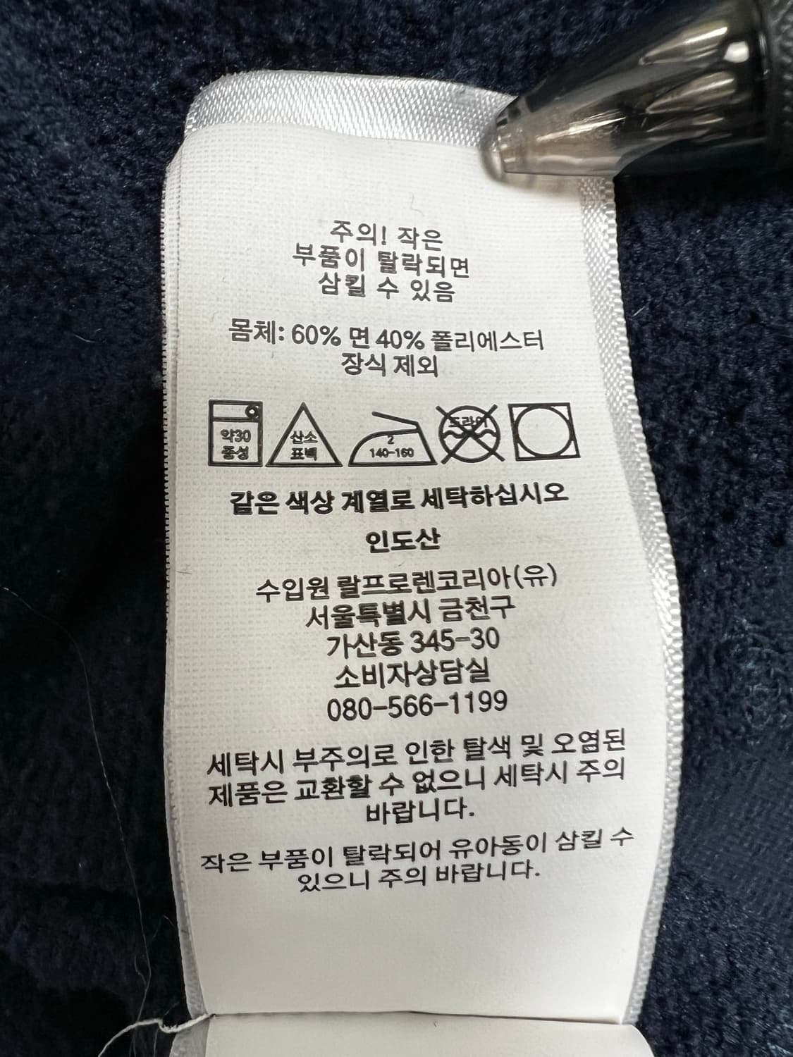 폴로 맨투맨 상품이미지5