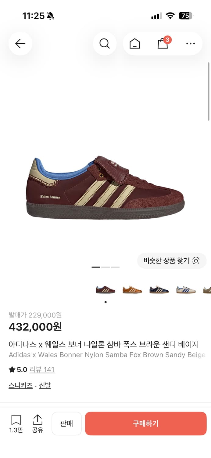 아디다스 웨일즈보너 나일론 삼바 폭스 브라운 샌디 베이지 상품이미지1