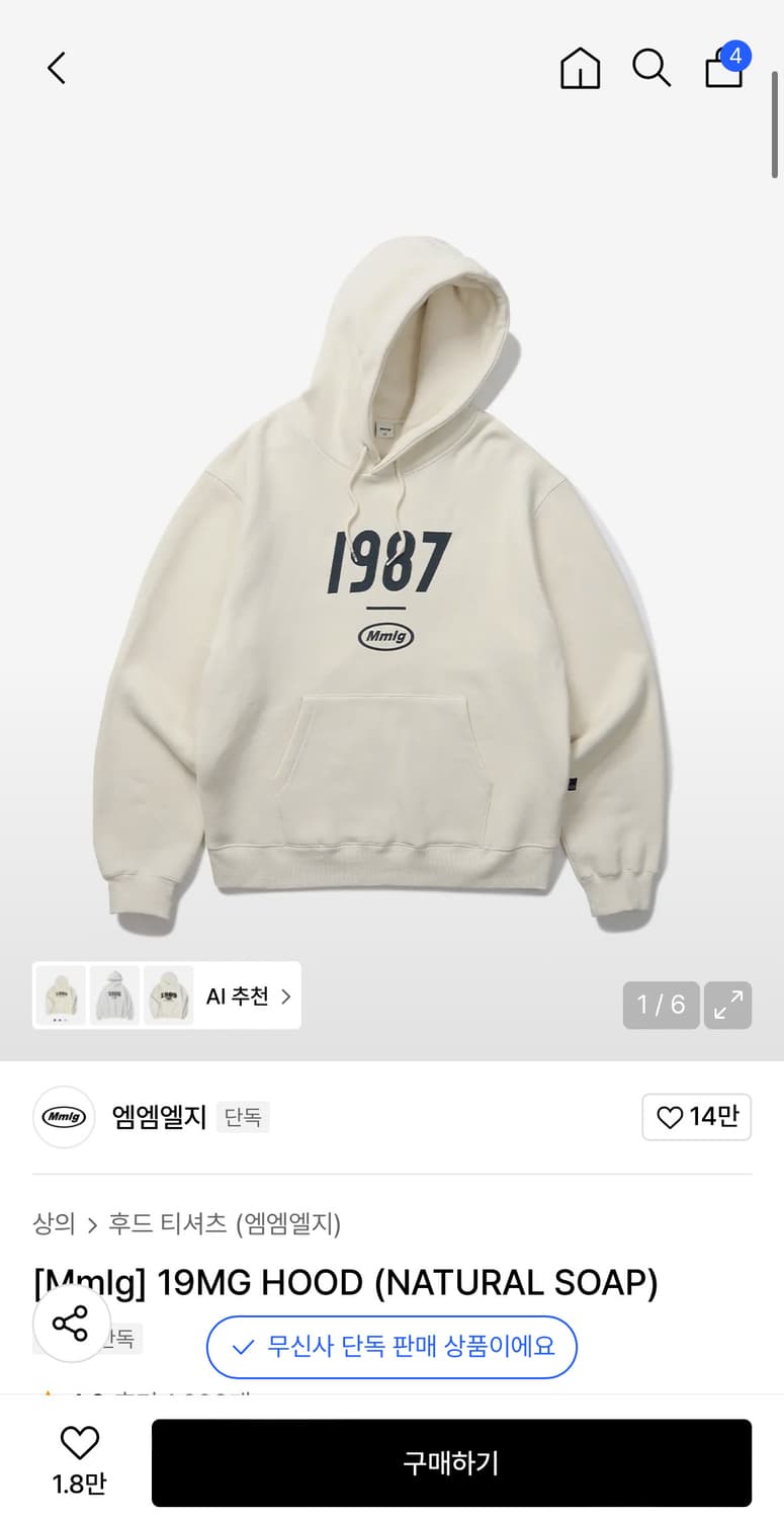 무신사 후드티 3종류 상품이미지1