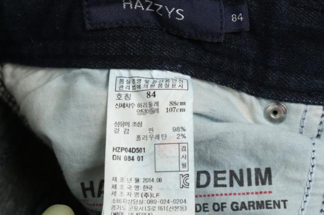 해지스 청바지 상품이미지6