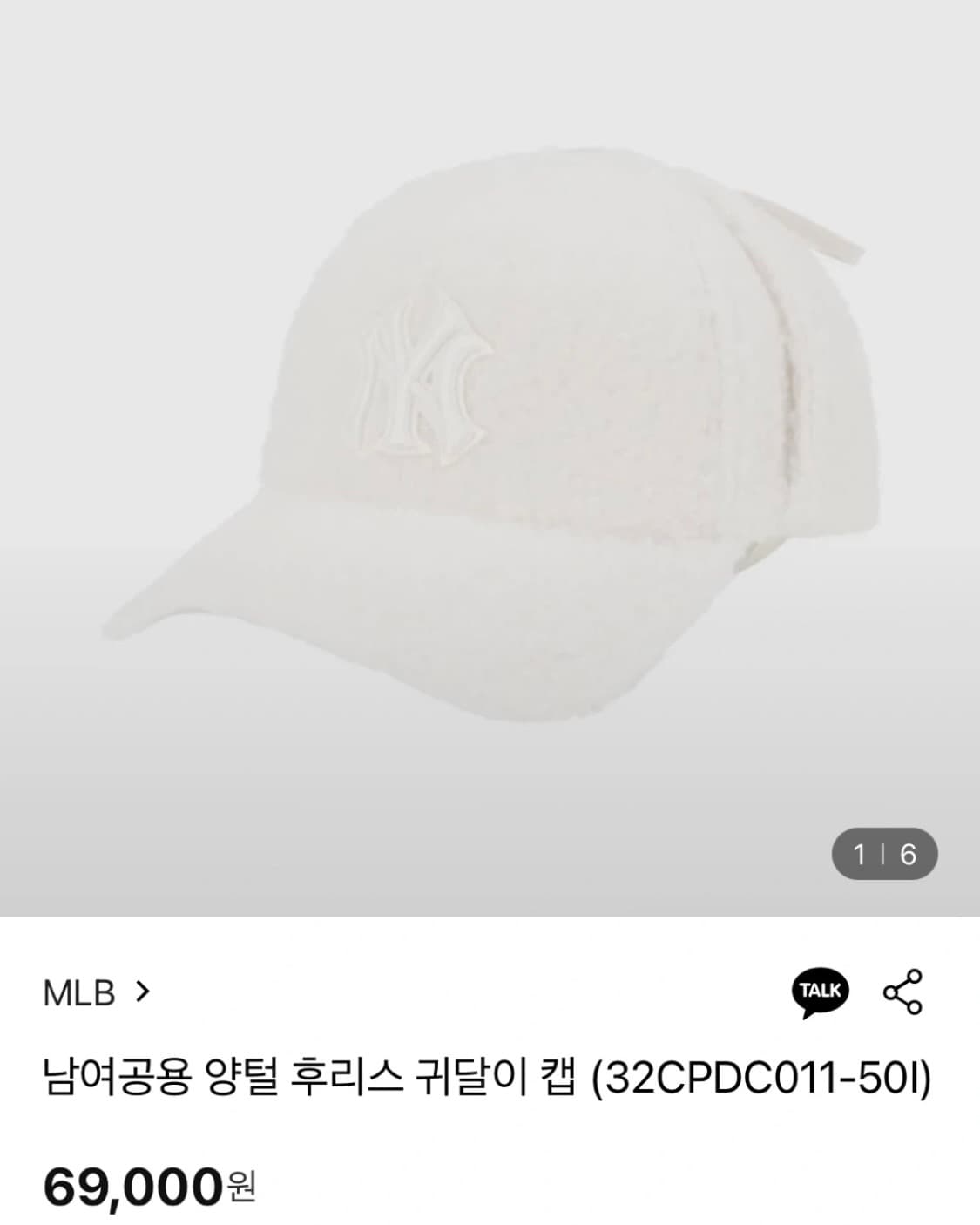 엠엘비 남여공용 양털 후리스 귀달이 캡 상품이미지7