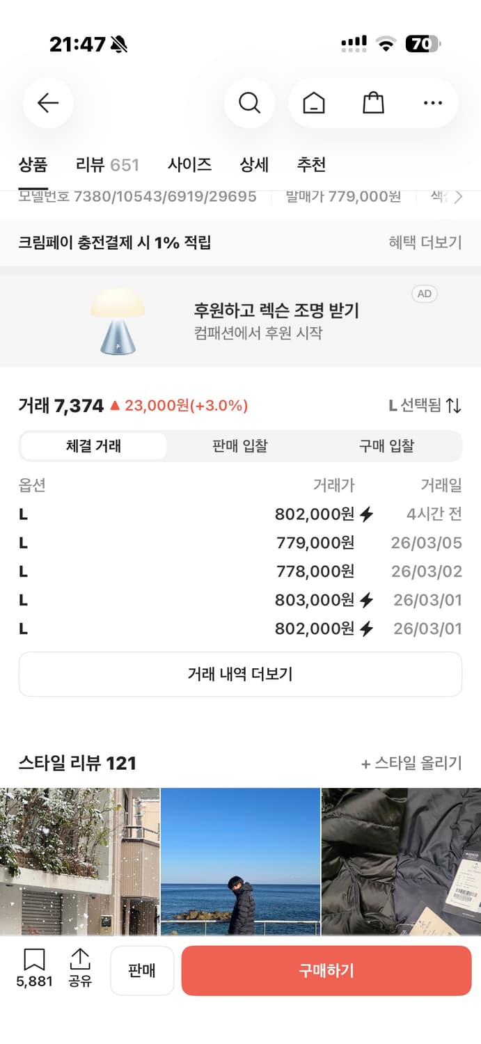 아크테릭스 토륨 후디 라지 새상품 상품이미지2