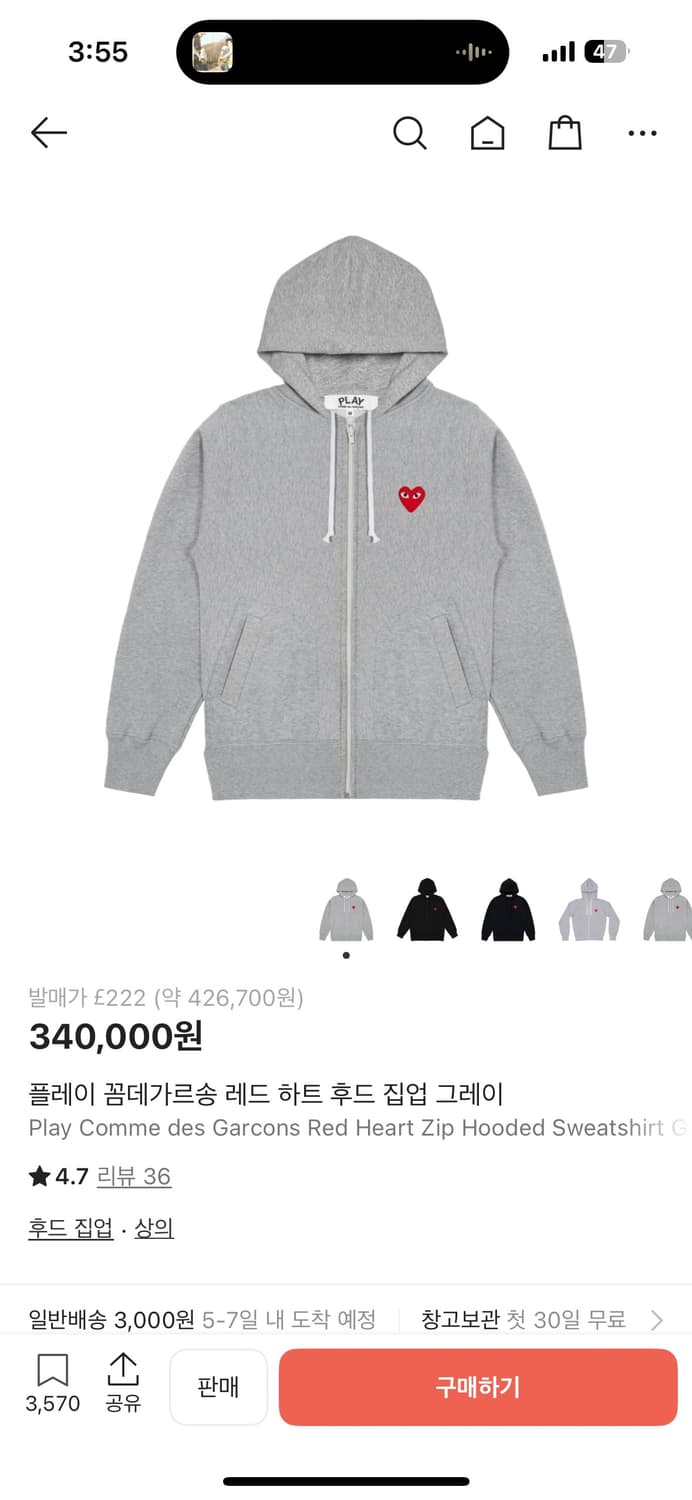 꼼데가르송 24ss 후드집업 상품이미지1