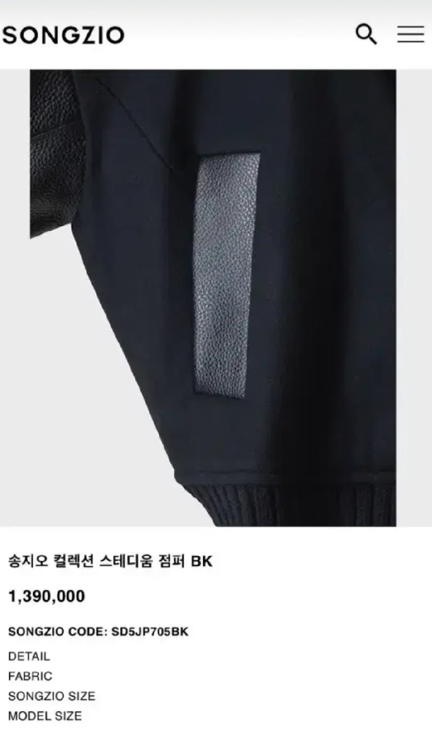 송지오옴므 스타장 상품이미지8