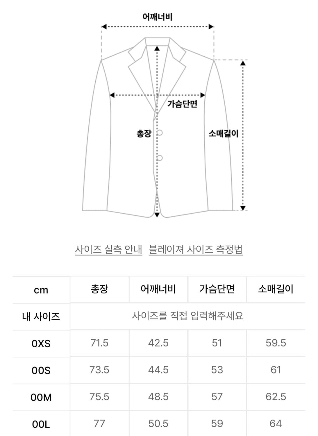 던스트 울 블레이저 자켓 상품이미지4