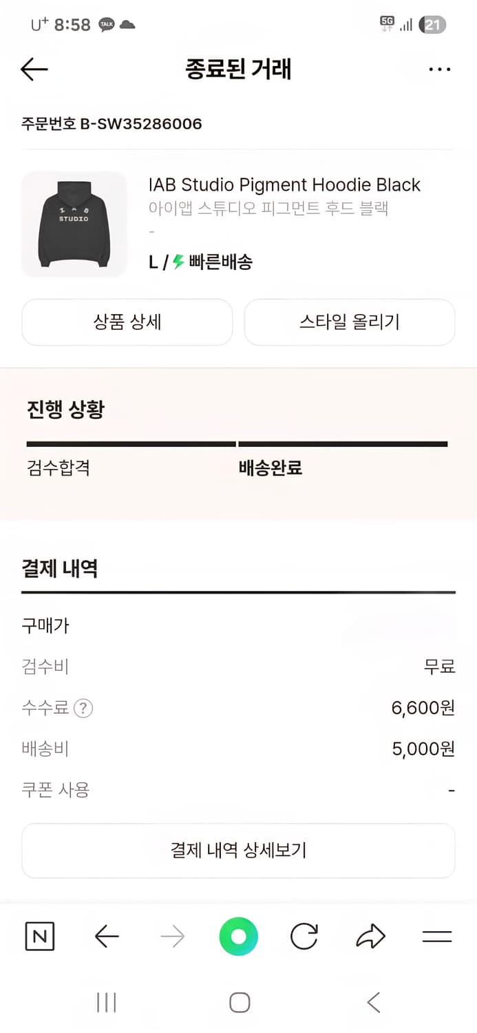 아이앱 스튜디오 피그먼트 후드 블랙 라지L 상품이미지5