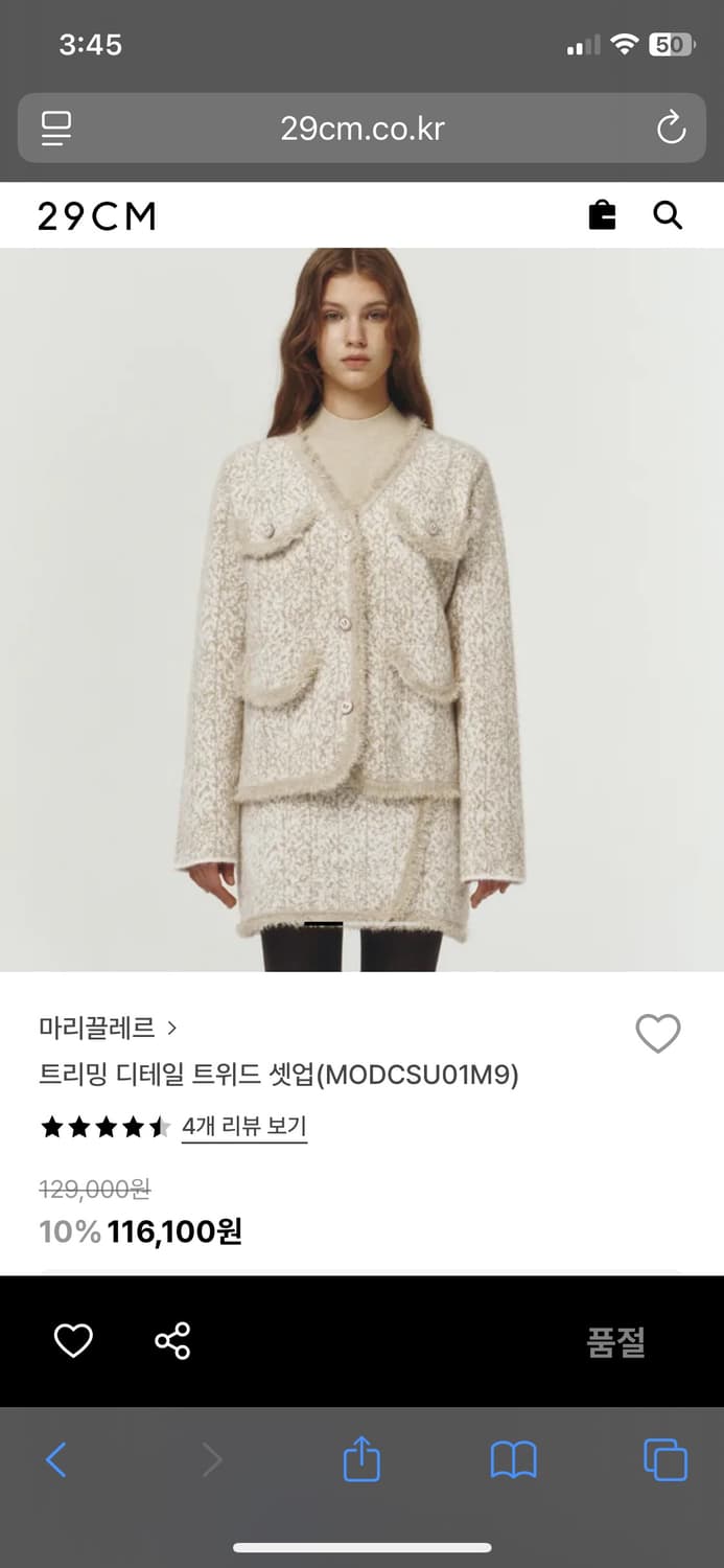 마리끌레르 트위드 셋업 새상품 상품이미지2