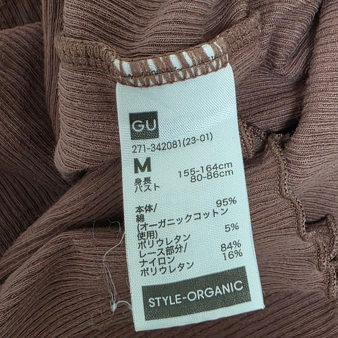 GU 일본빈티지)레이스 브라운 y2k 오네갸루 브이넥 슬리브리스 나시 상품이미지5