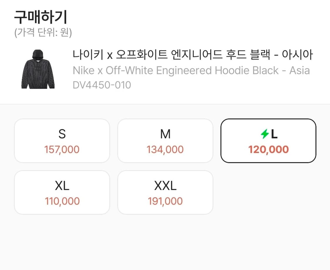 나이키 x 오프화이트 엔지니어드 후드 블랙 - 아시아 상품이미지1