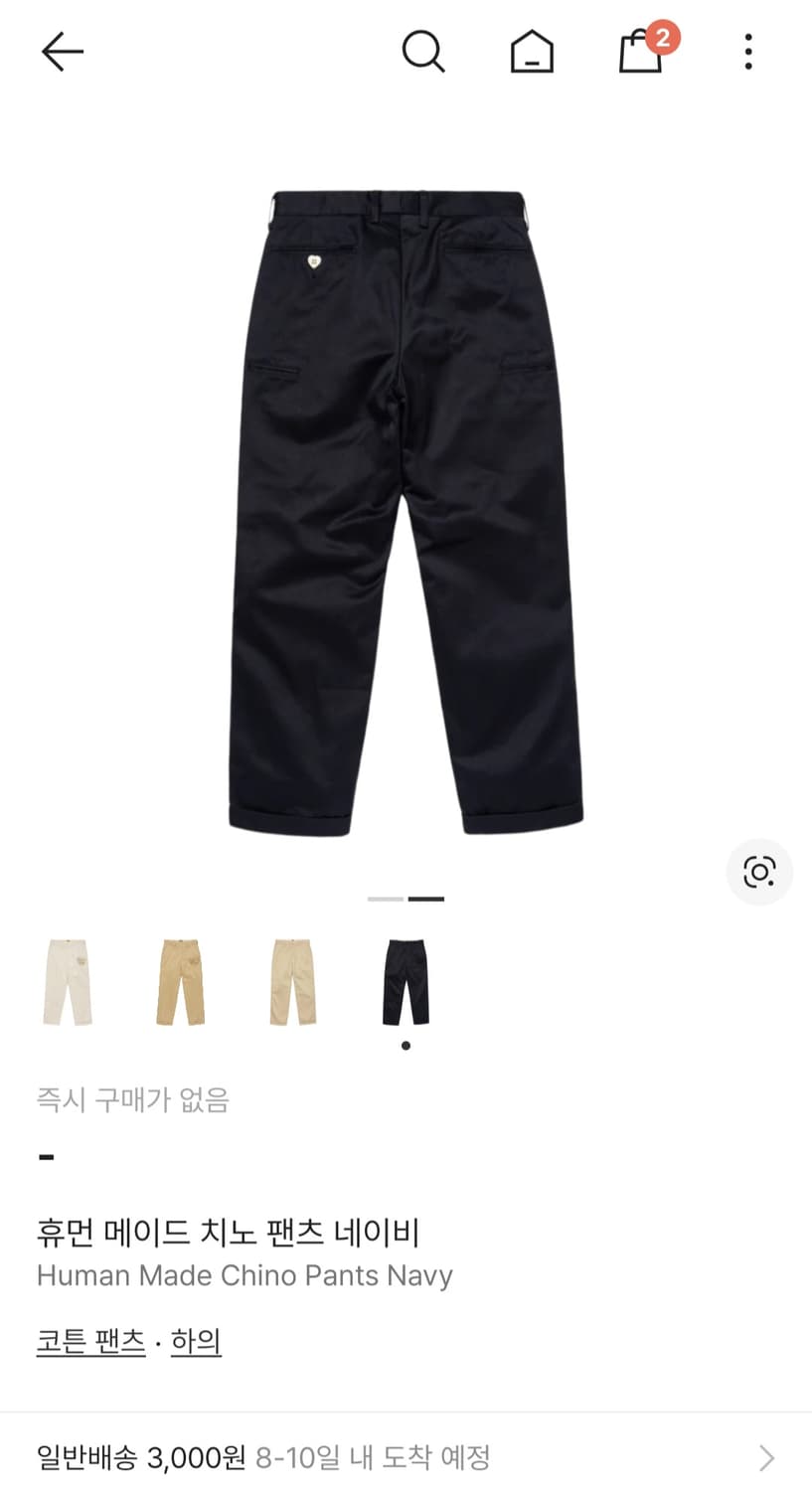 휴먼 메이드 치노 팬츠 상품이미지2