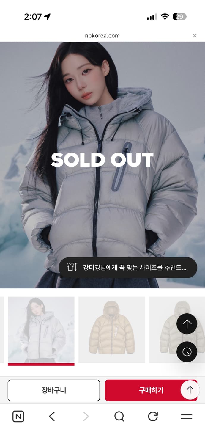 뉴발란스 플라잉 77 슈퍼라이트 후드형 헤비구스다운 상품이미지2