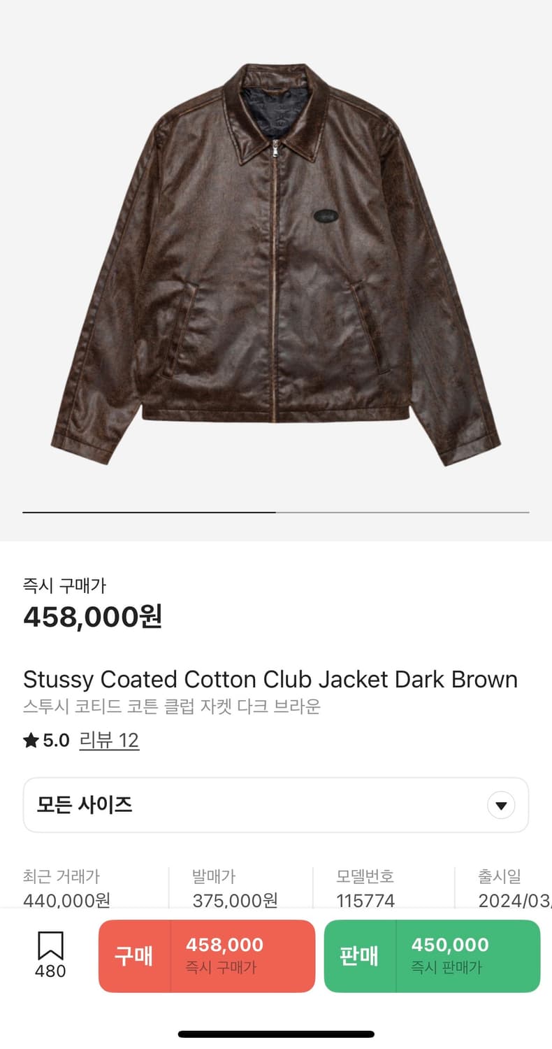 (M) 스투시 코티드 클럽 자켓 다크 브라운 상품이미지1