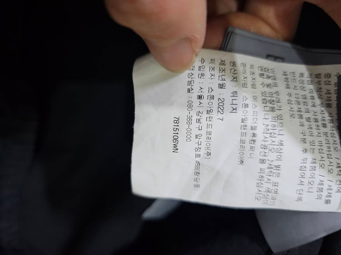 [백화점판/S급] 스톤아일랜드 106WN 오버셔츠 자켓 100/L 상품이미지5