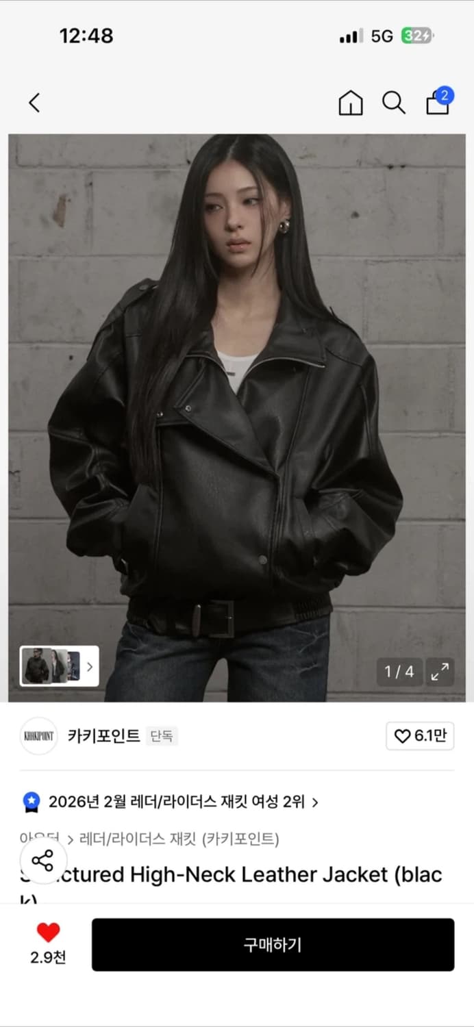 카키포인트 레더자켓 상품이미지1