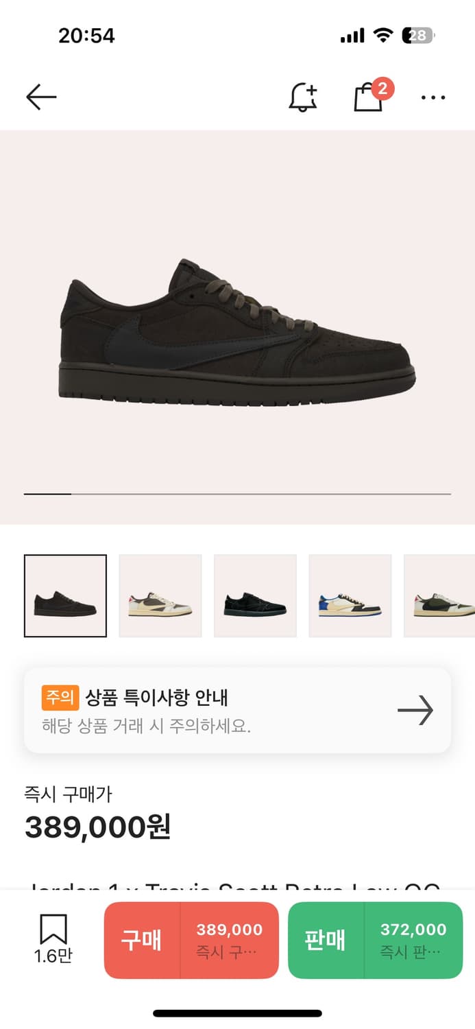 조던1 트레비스 스캇 벨벳브라운 앤 다크 모카 265 상품이미지1