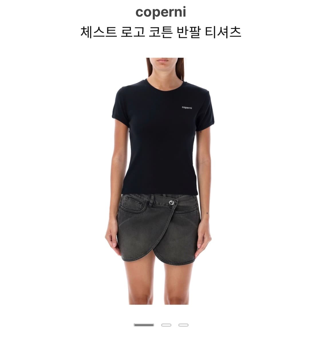 coperni 체스트 로고 코튼 반팔 상품이미지1