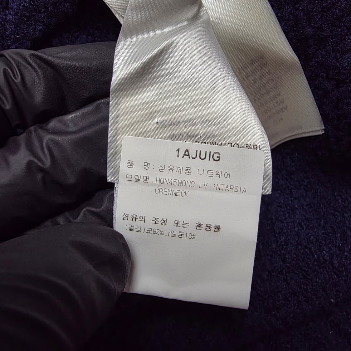 {클로젯}[M][26F/w백화점판]루이비통 LV 인타르시아 크루넥 니트 상품이미지8