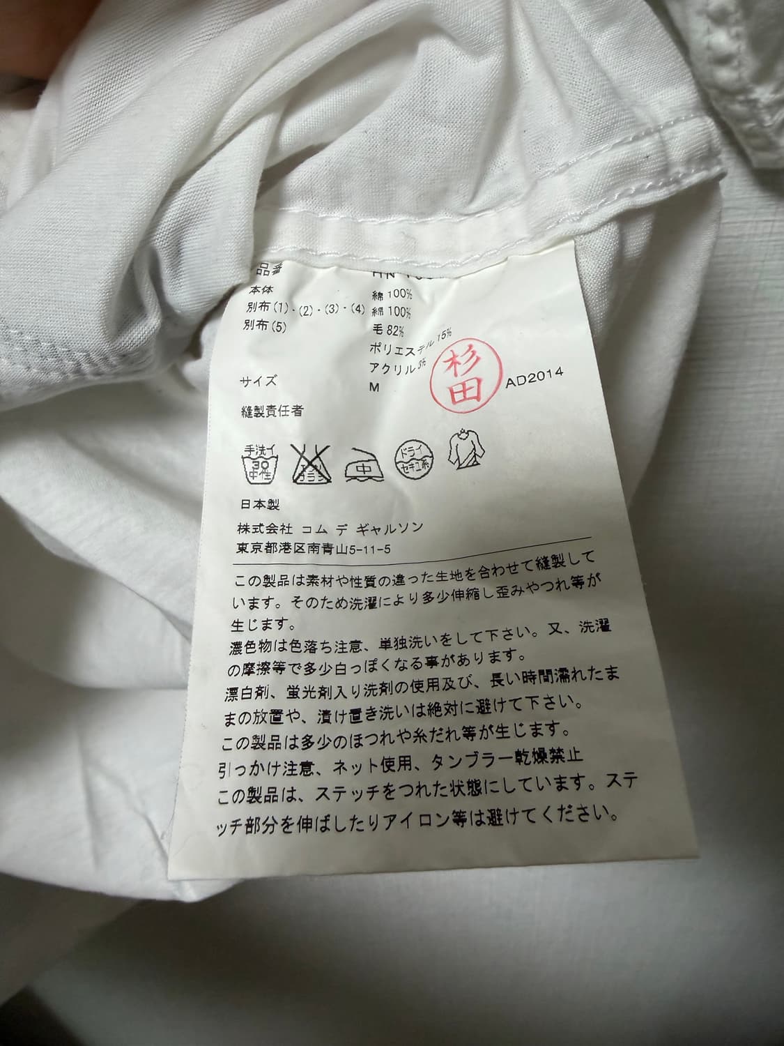 comme des garcons homme 패치워크 반팔티 상품이미지4
