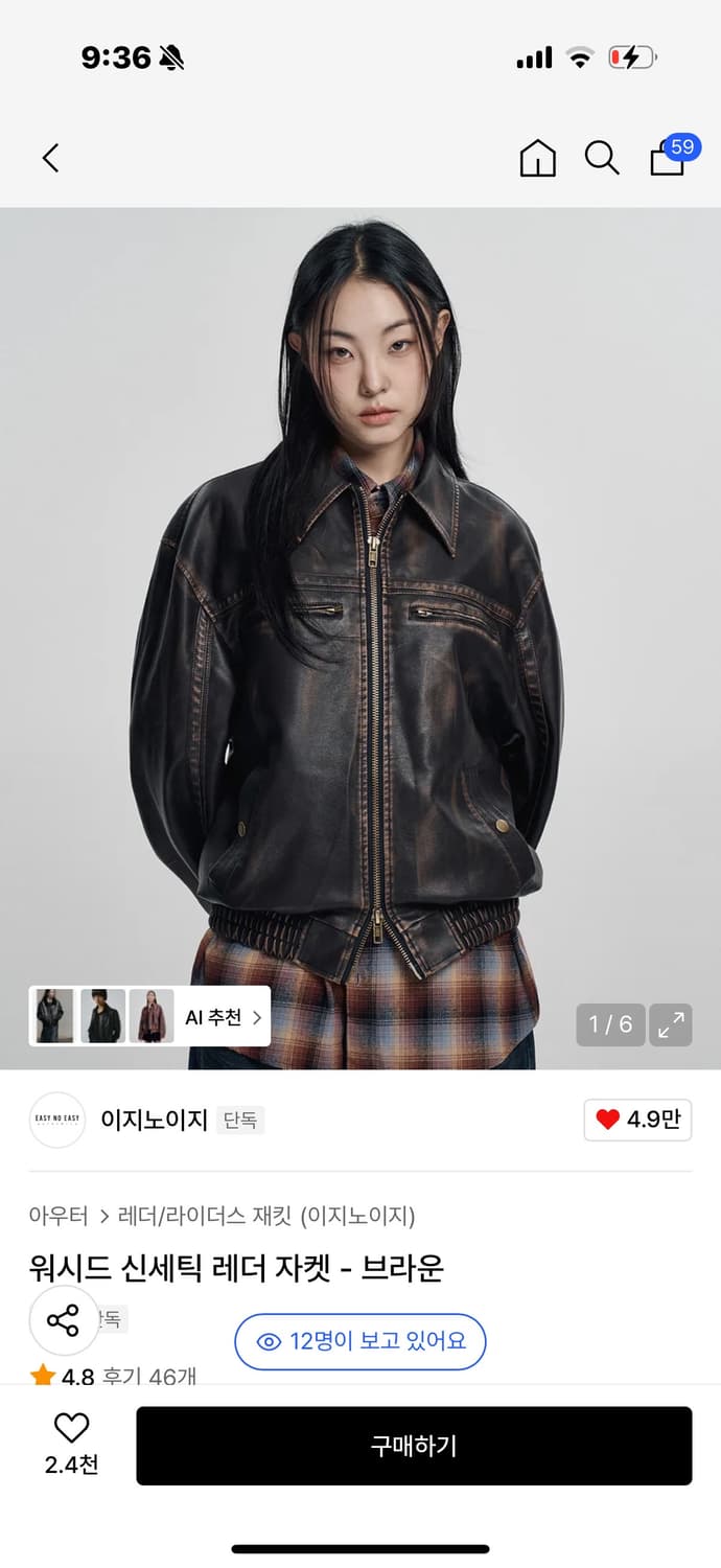 이지노이지 레더 자켓 브라운 상품이미지1