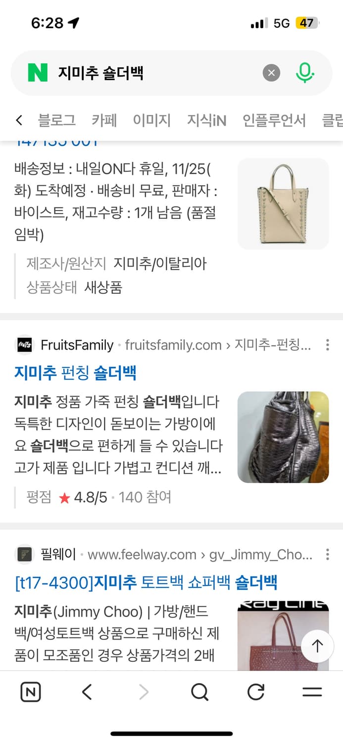 지미추 펀칭 숄더백 상품이미지1