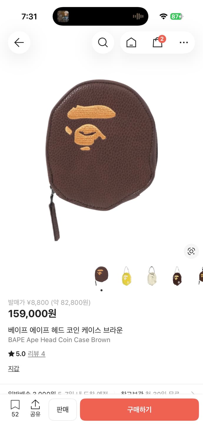  BAPE 베이프 에이프 헤드 코인 케이스 브라운  상품이미지9